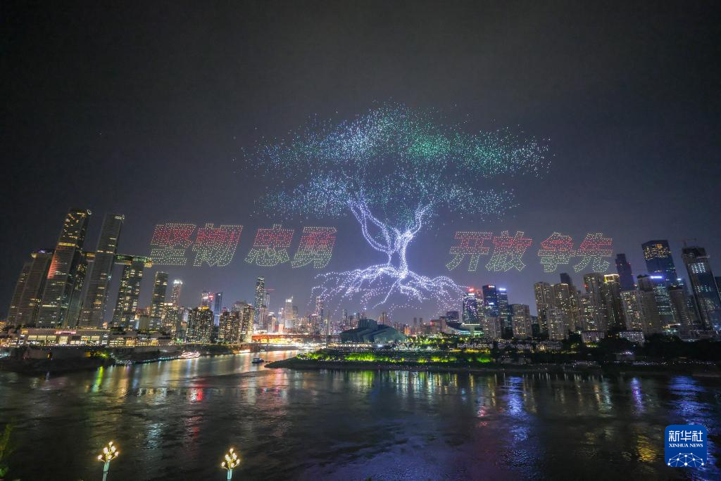 重慶舉行萬架無人機(jī)燈光秀表演